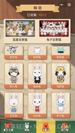 那兔之知识大会截图3 那兔之知识大会截图3