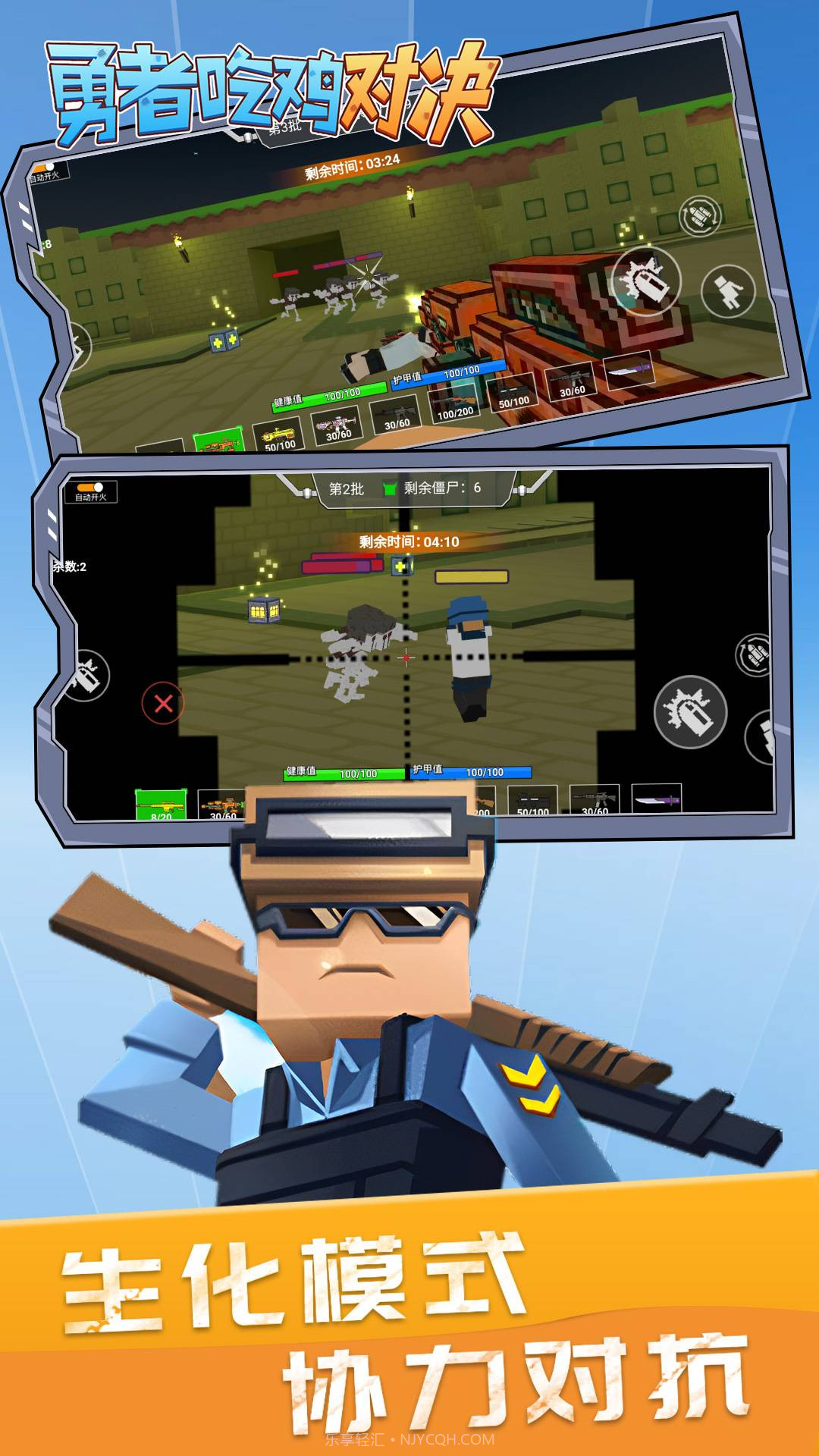 勇者吃鸡对决免广告截图3 勇者吃鸡对决免广告截图3