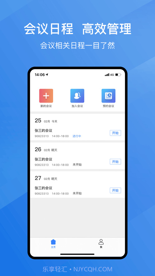 亿启会截图1 亿启会截图1