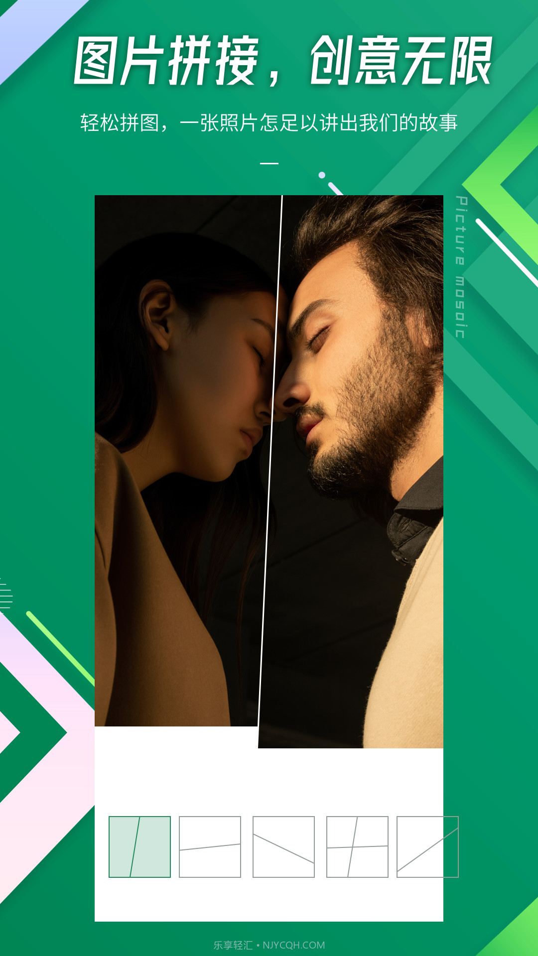 翼询图片制作截图3