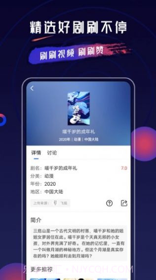 乔治影院应用下载正规平台最新版 v3.5.0截图3 乔治影院应用下载正规平台最新版 v3.5.0截图3
