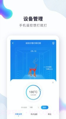 创想云截图5 创想云截图5