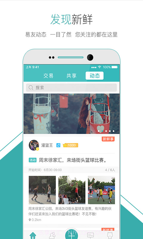 易分之一截图2 易分之一截图2