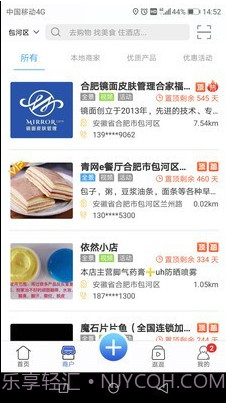 全国百事通截图2