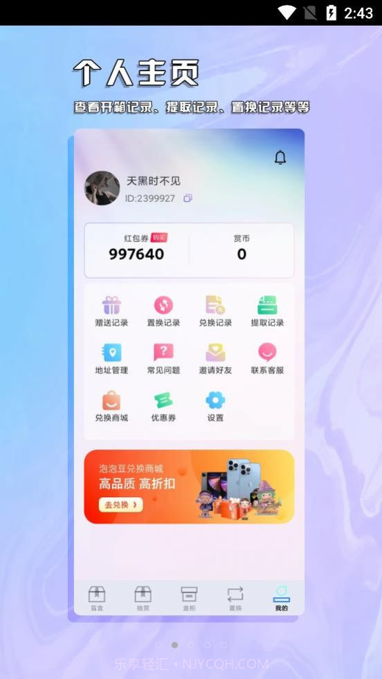 真箱盲盒截图2 真箱盲盒截图2