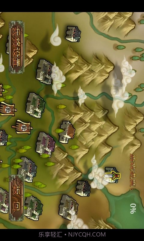 三国塔防-蜀传截图2