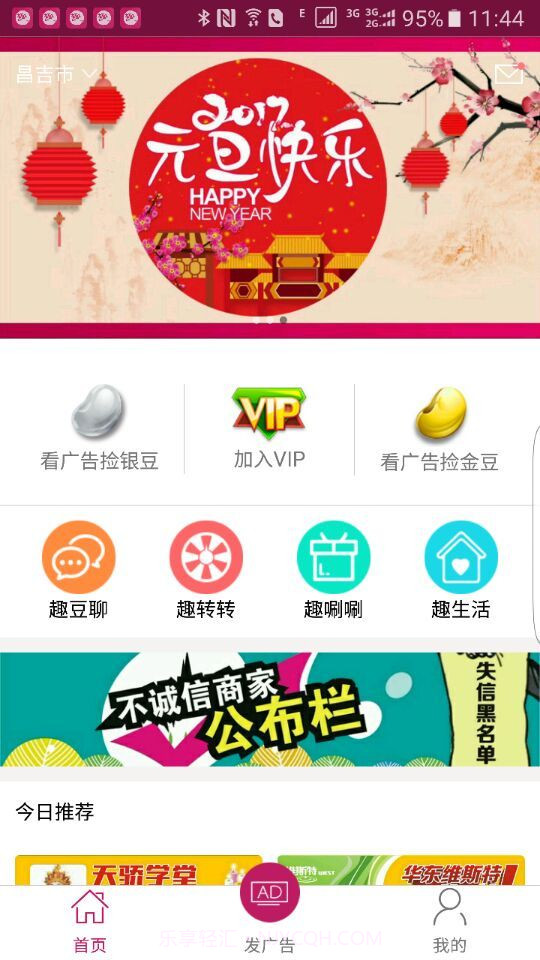 亚中广告截图3 亚中广告截图3