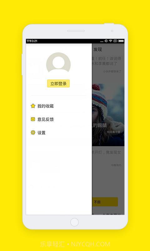 趣读截图3 趣读截图3