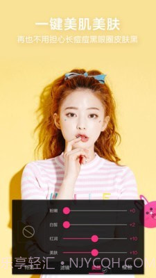 美白瘦脸美颜相机截图1