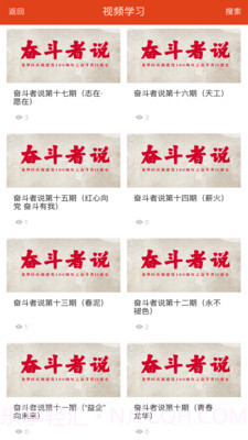 凝新e家截图3 凝新e家截图3