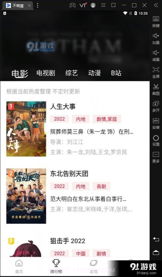 不晚屋截图2 不晚屋截图2