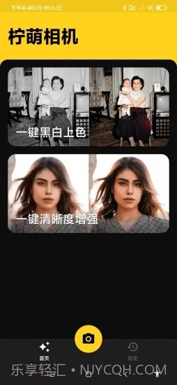 柠萌相机截图4 柠萌相机截图4