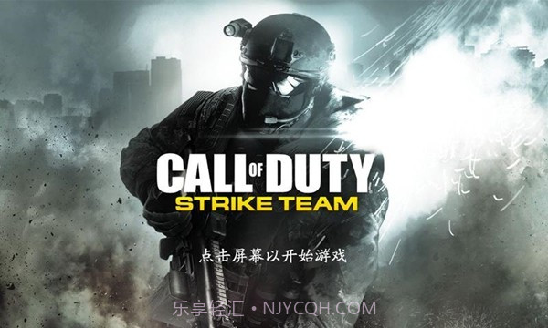 使命召唤突击队截图4