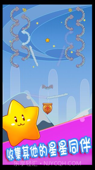 星之旅途截图2 星之旅途截图2