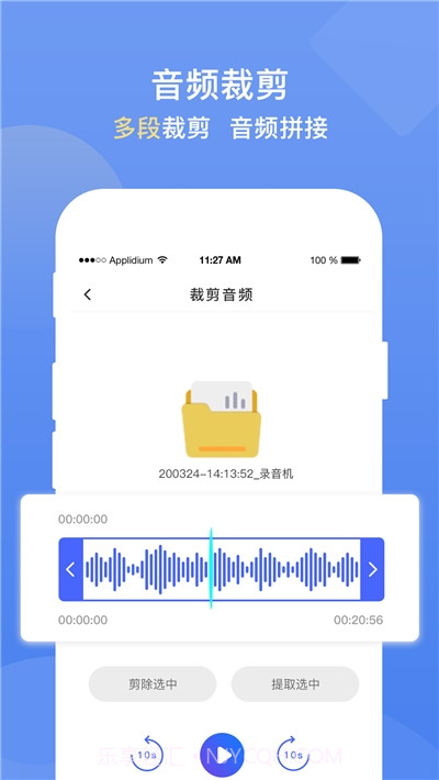 手机录音转文字提取免费版截图3