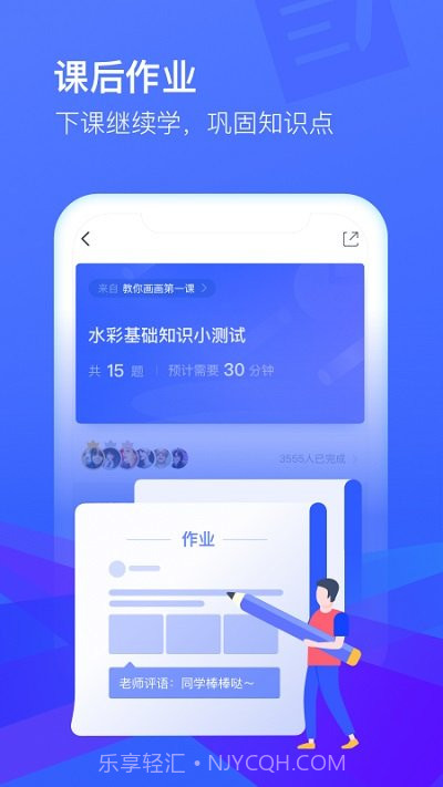 cctalk校园版截图3 cctalk校园版截图3