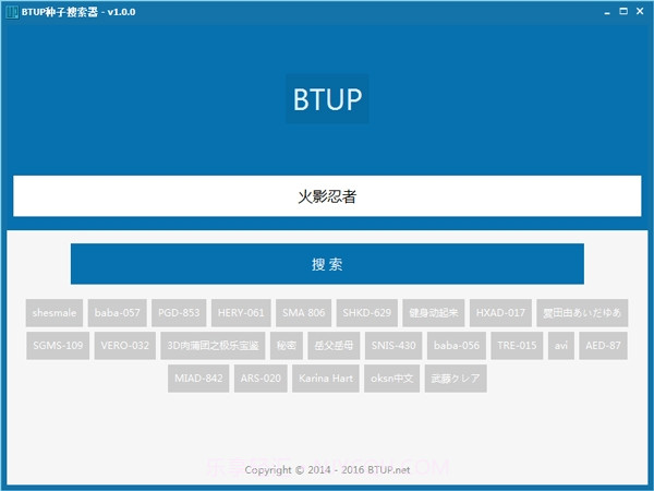 BTUP截图1