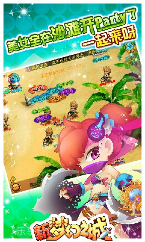 新梦幻之城截图4