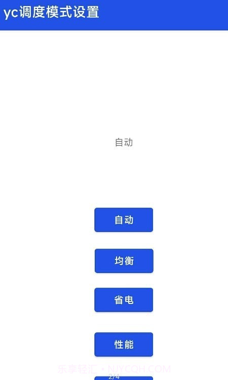 极致模式截图2