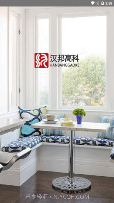 汉邦高科彩虹云截图3 汉邦高科彩虹云截图3