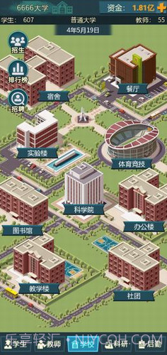 模拟经营我的大学截图2 模拟经营我的大学截图2