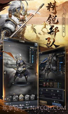 三国群英传霸王之业全球先锋服截图1