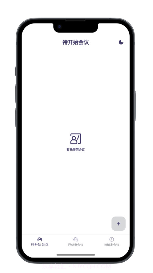 会议Base助手截图3