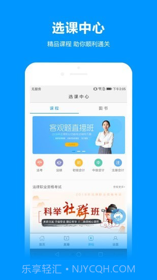 独角兽网校截图2 独角兽网校截图2