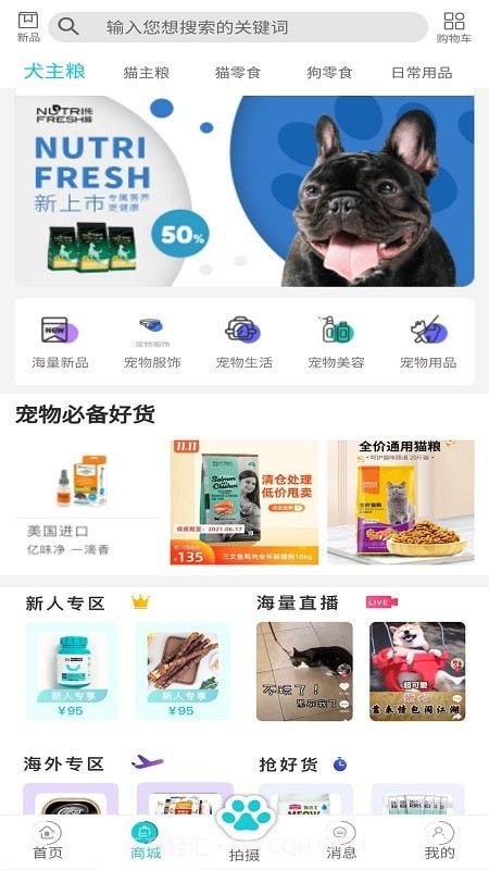 分分宠最新版截图2 分分宠最新版截图2