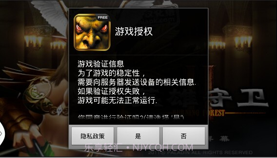 英雄大守卫2截图1 英雄大守卫2截图1