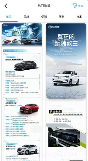 喇叭哥截图3 喇叭哥截图3