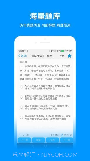 独角兽网校截图4 独角兽网校截图4