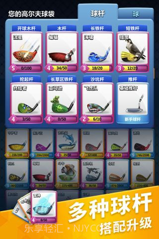 决战高尔夫截图4