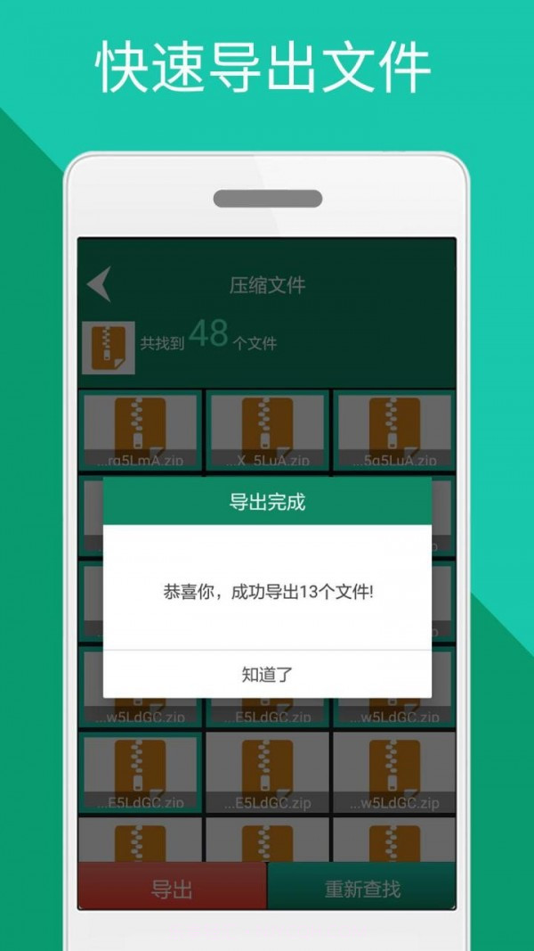 手机文件恢复截图4