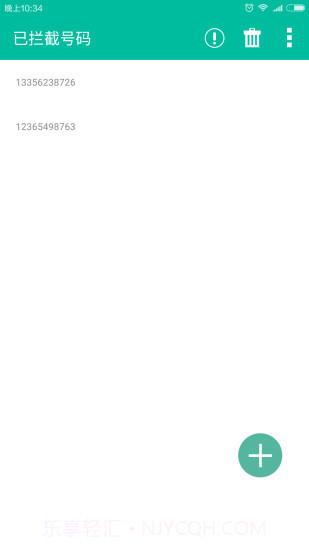 来电拦截助手截图3 来电拦截助手截图3