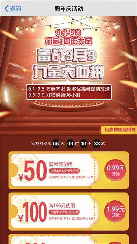 九金截图4 九金截图4