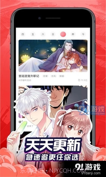 奶盖漫画截图1 奶盖漫画截图1