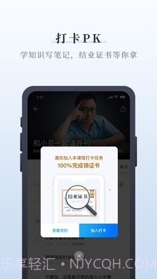中读线上阅读截图4