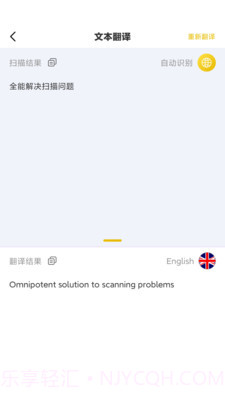 老王扫描全能王截图4