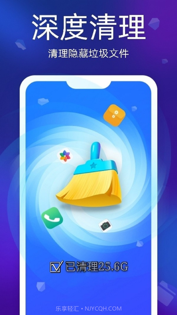 58清理大师截图3