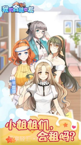 理想女友截图4 理想女友截图4