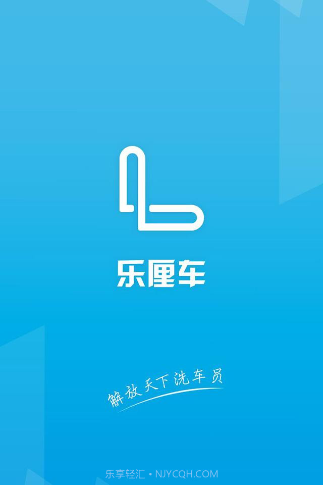 乐厘车截图1 乐厘车截图1