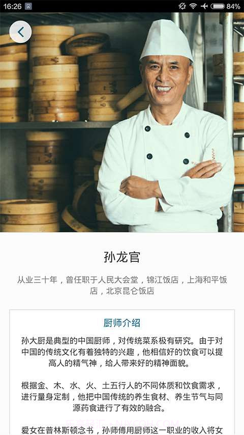 味蕾截图2 味蕾截图2