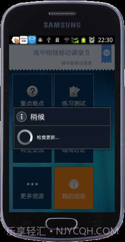 高中物理移动课堂截图2