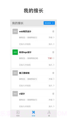 呐吼设计师超市截图2 呐吼设计师超市截图2