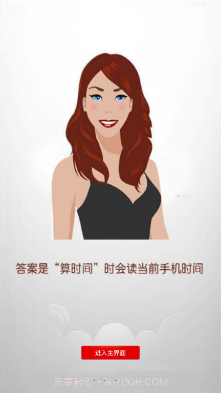 小强机器人截图4 小强机器人截图4