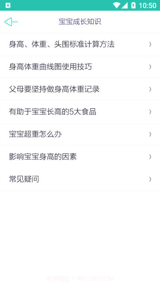 乖宝每日成长日记截图3 乖宝每日成长日记截图3
