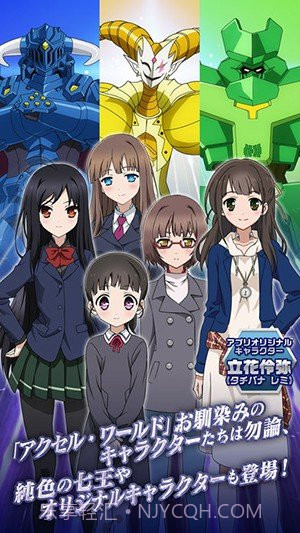 加速世界：超频终点中文版截图5