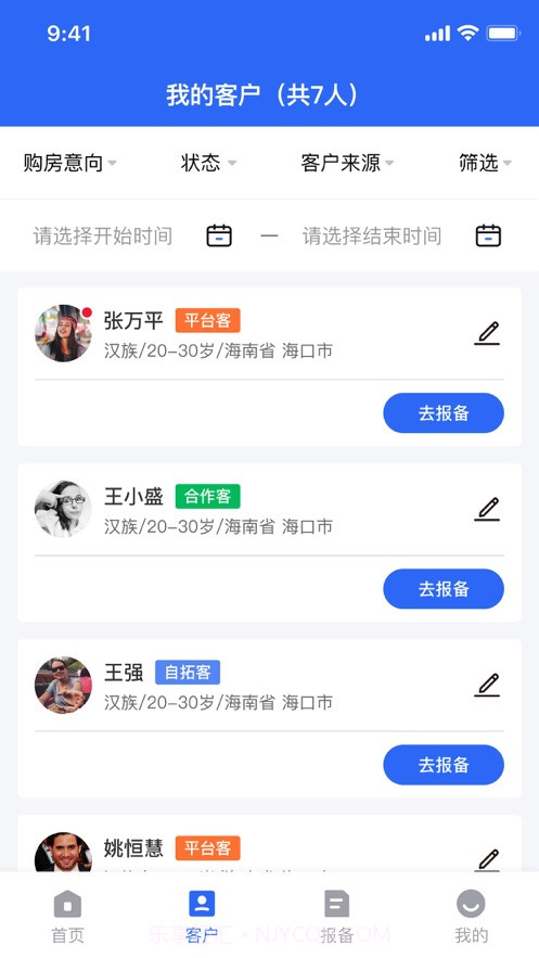房援合伙人截图2