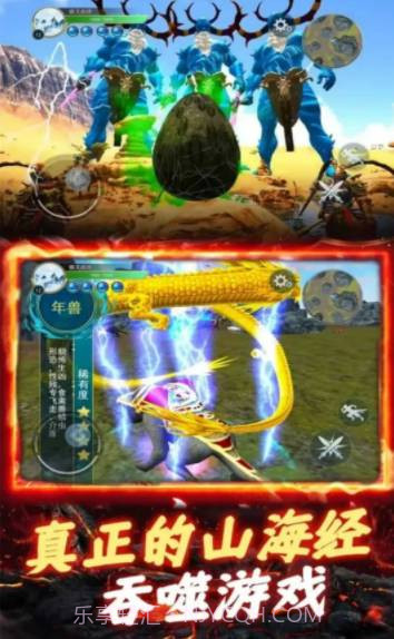 开局一颗蛋截图2 开局一颗蛋截图2